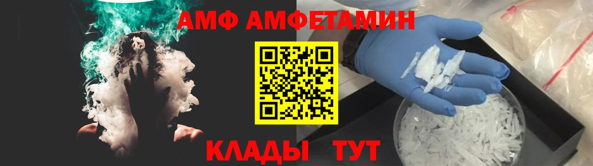 Amphetamine Розовый Нарьян-Мар