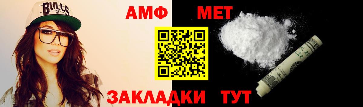 Амфетамин 97%  Вход с VPN  АМФЕТАМИН  АМФЕТАМИН  Нарьян-Мар 