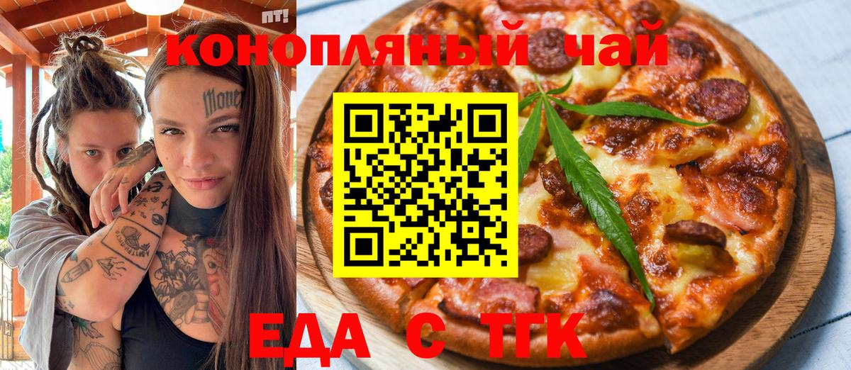 Cannafood конопля  Вход с VPN  Нарьян-Мар 