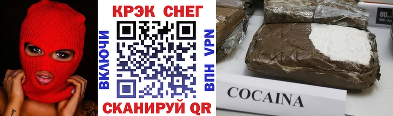 Cocaine FishScale  Нарьян-Мар 
