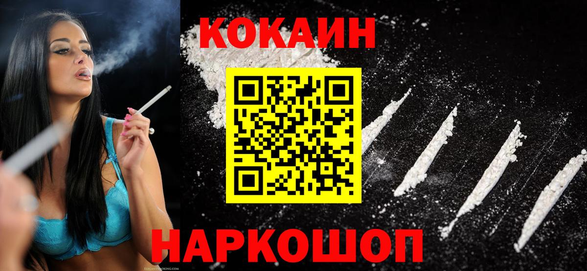 COCAIN VHQ  Вход с VPN  КОКАИН 99%  Нарьян-Мар 
