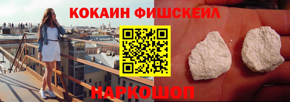 Кокаин 97% Нарьян-Мар