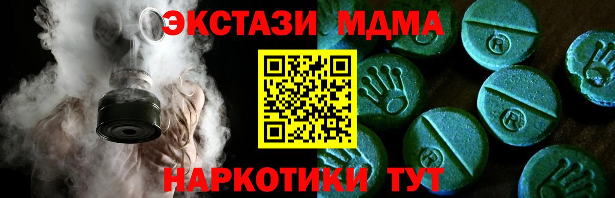 дарк нет как зайти  ЭКСТАЗИ MDMA  Экстази  Вход с VPN  Нарьян-Мар 