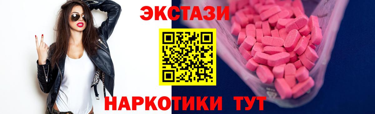 ЭКСТАЗИ ешки Нарьян-Мар