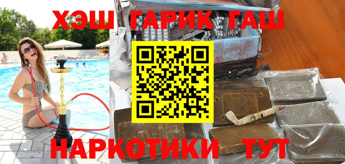 Нарьян-Мар  ГАШИШ hashish  Вход с VPN 