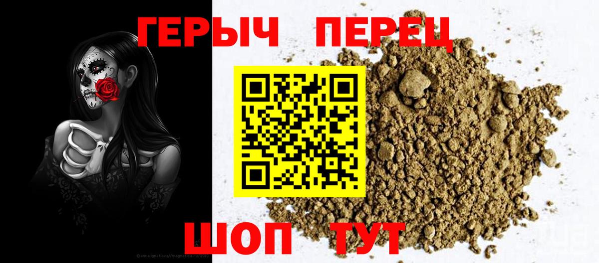 Героин VHQ Нарьян-Мар