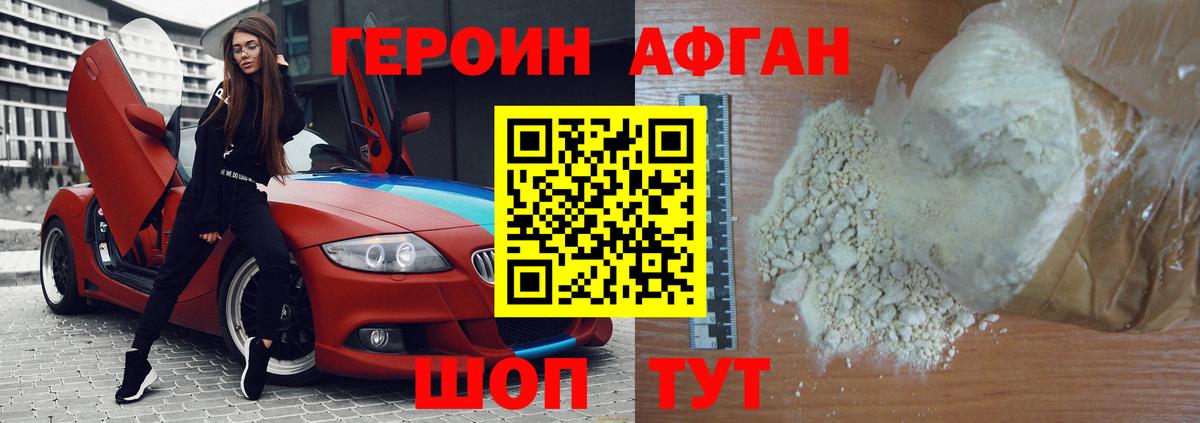 ГЕРОИН хмурый  Вход с VPN  Нарьян-Мар 