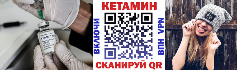 КЕТАМИН VHQ Нарьян-Мар