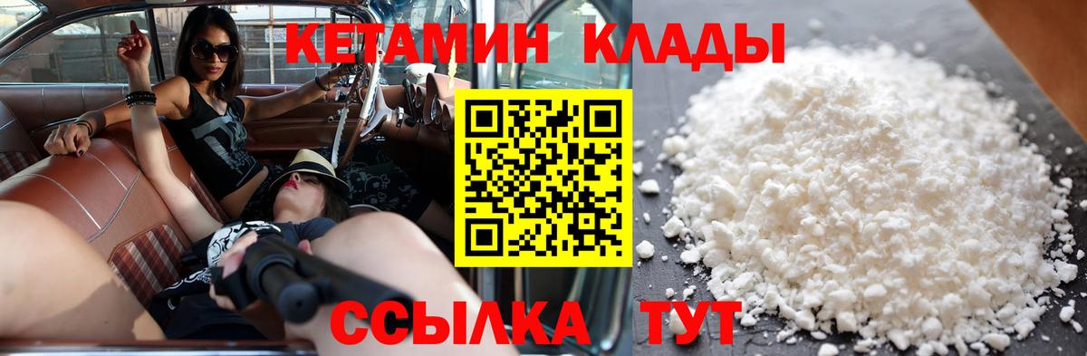     КЕТАМИН VHQ  Вход с VPN  это Telegram  Нарьян-Мар 