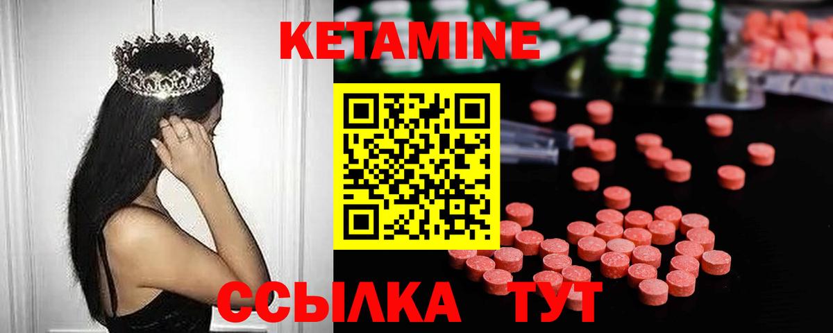 КЕТАМИН ketamine Нарьян-Мар
