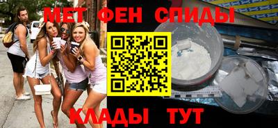 метамфетамин Ярославль