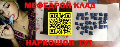 метамфетамин Ярославль