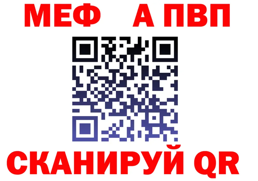 А ПВП СК tor shop блэк спрут Нарьян-Мар