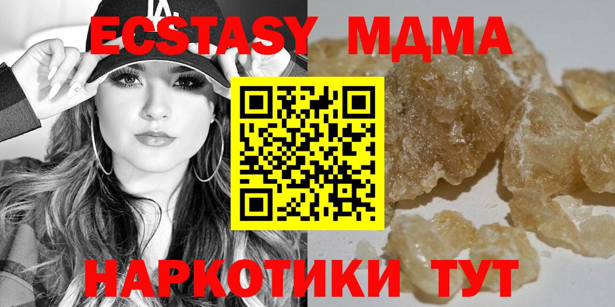 MDMA молли  Вход с VPN  Нарьян-Мар 