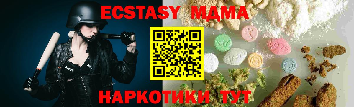 MDMA Molly Нарьян-Мар
