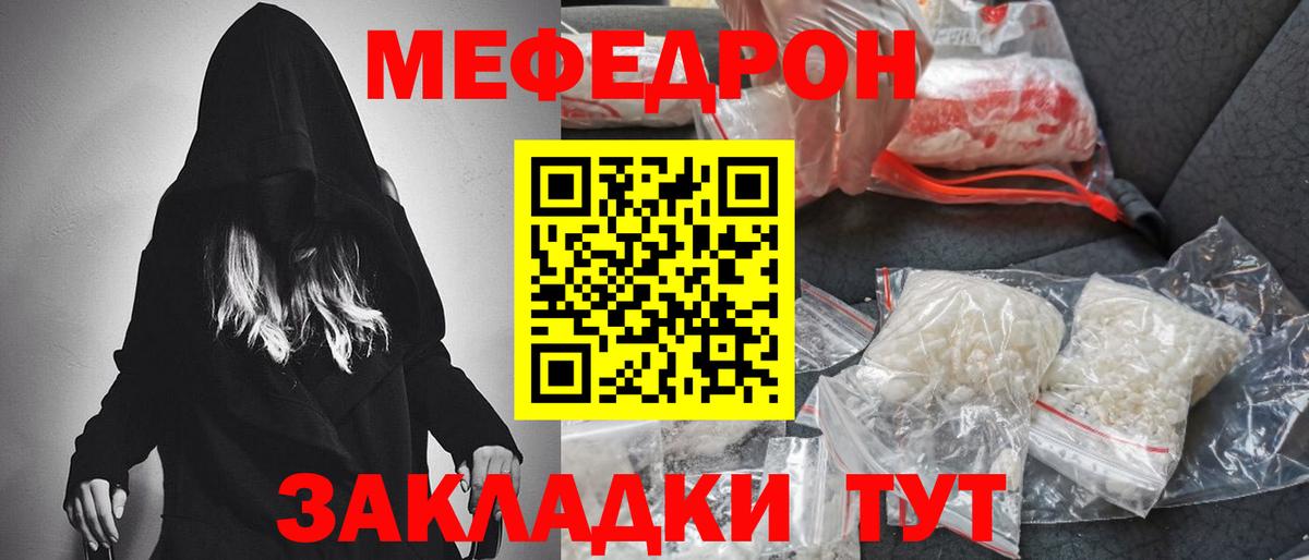 Меф мяу мяу кристаллы Нарьян-Мар