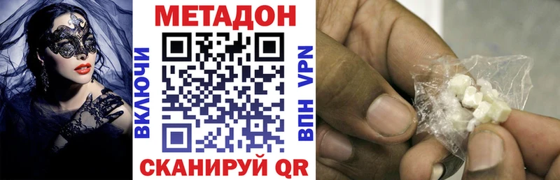 МЕТАДОН белоснежный Нарьян-Мар