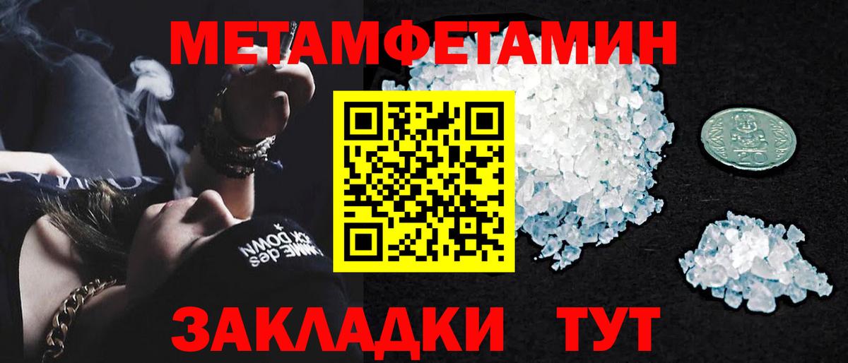 Первитин Декстрометамфетамин 99.9% Нарьян-Мар