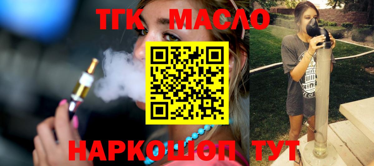 Дистиллят ТГК жижа Нарьян-Мар
