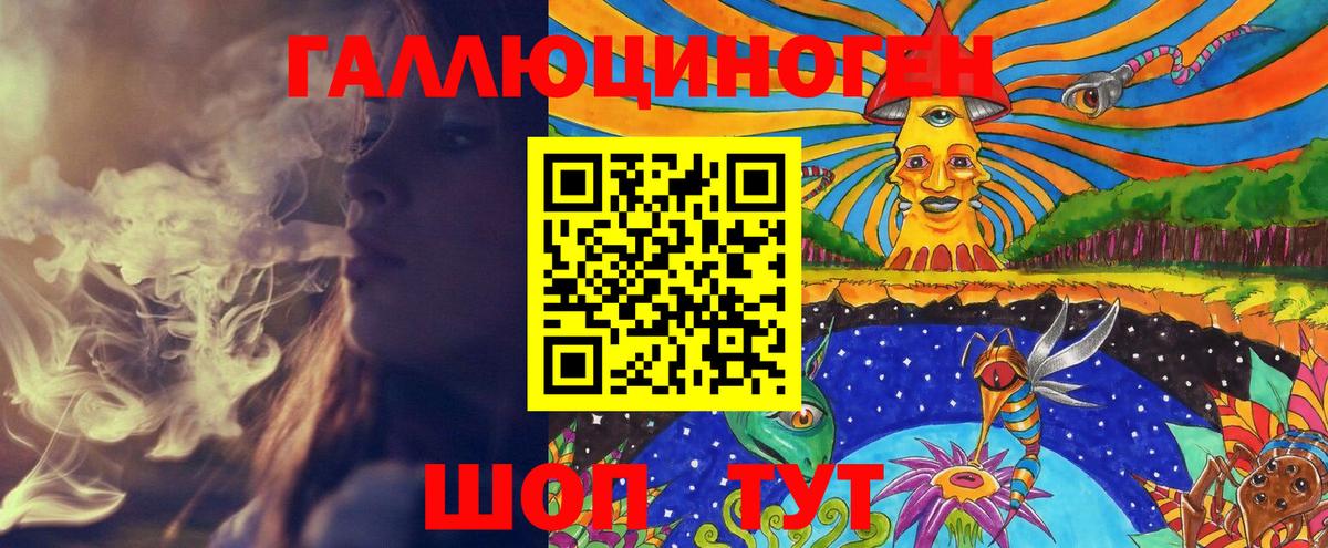 Нарьян-Мар  Псилоцибиновые грибы мухоморы  Вход с VPN 